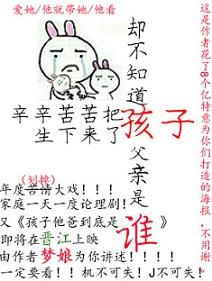 辛辛苦苦把孩子生下來了卻不知道孩子父親是誰！