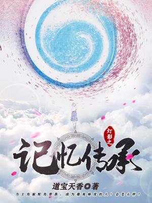 燈影之記憶傳承