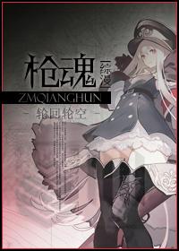 [少女前線+青春x機關槍]槍魂