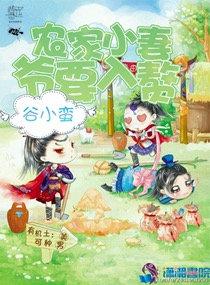 農家小妻爺要入贅