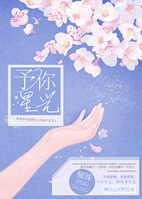 予你星光