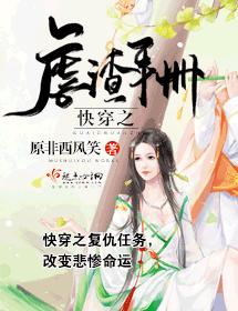 快穿之虐渣手冊