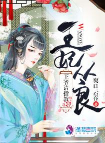 王妃從良王爺請指教