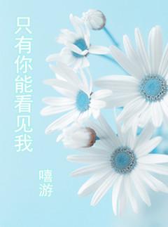 [網王]只有你能看見我