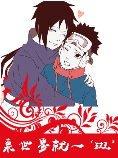 泉世界就一‘斑’