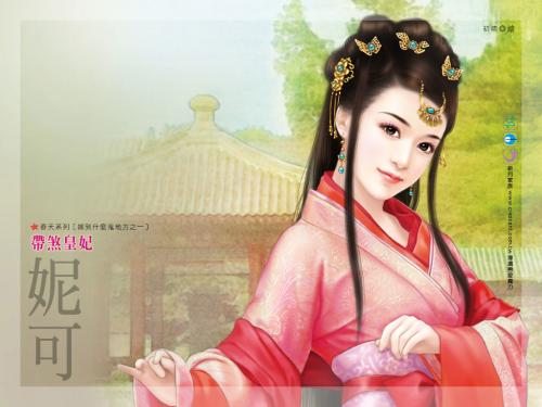 帶煞皇妃（嫁到什麽鬼地方之一）