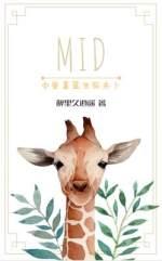 中單拿藍生死未蔔