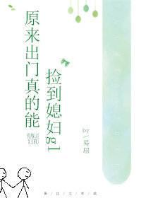 撿到溫柔美人gl[古穿今]