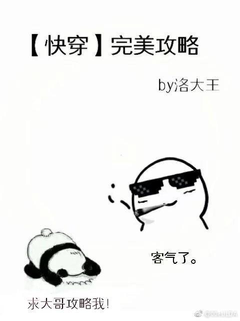 ［快穿］完美攻略