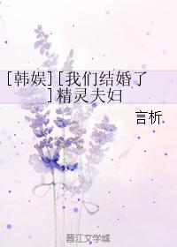 [韓娛][我們結婚了]精靈夫婦