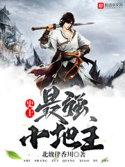 史上最強小地主