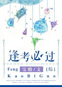 [綜]逢考必過