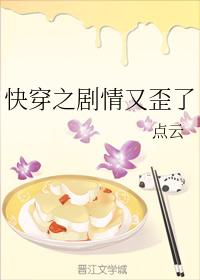 快穿之劇情又歪了