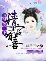 清穿之福晉有喜