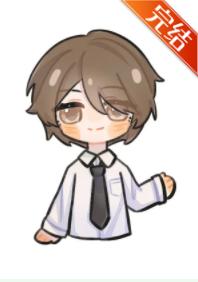 老婆是釣系美人