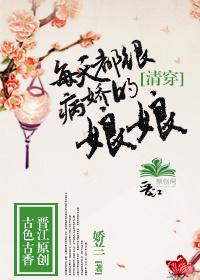 清穿，每天都很病嬌的娘娘