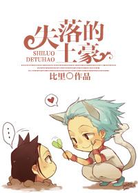 [獵人]失落的土豪