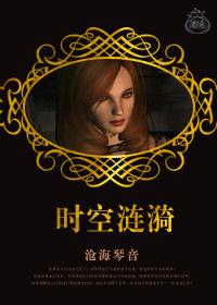 [綜英美]時空漣漪