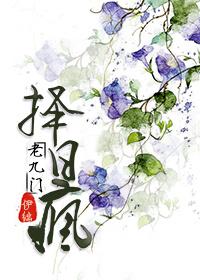 [老九門]擇日瘋