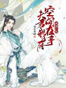 神廚狂妃：空間在手夫君我有