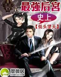 史上最強後宮