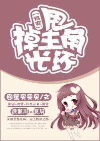 [快穿]甩掉主角光環