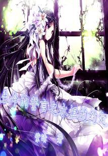 彼岸絕戀之花葉不相愛