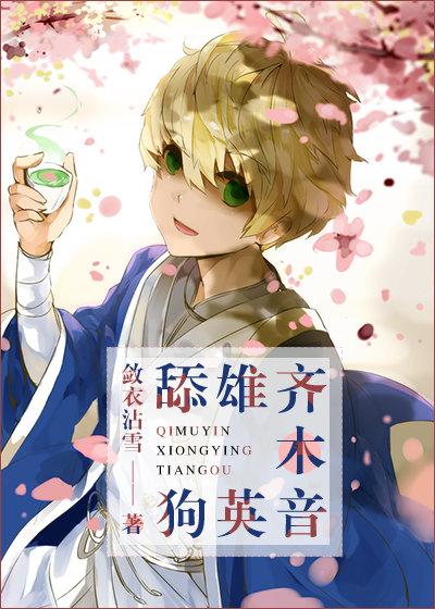 阿音，強制3米內[綜]