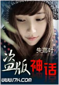 網游之盜版神話