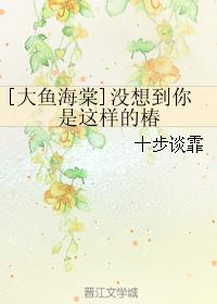 [大魚海棠]沒想到你是這樣的椿