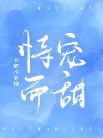 恃寵而甜[娛樂圈]