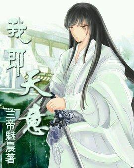 蘭帝魅晨系列之天堂瞬間