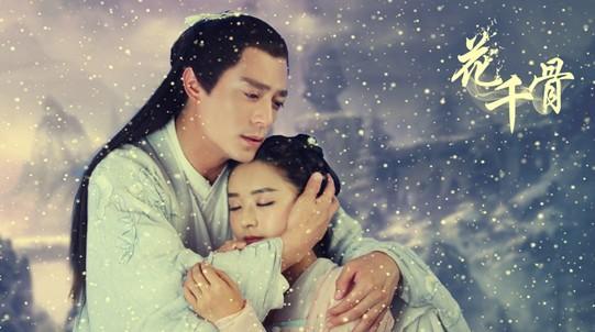 花千骨之一念相思