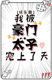 請開始你的表演[娛樂圈]