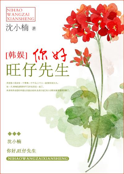 [韓娛]你好旺仔先生