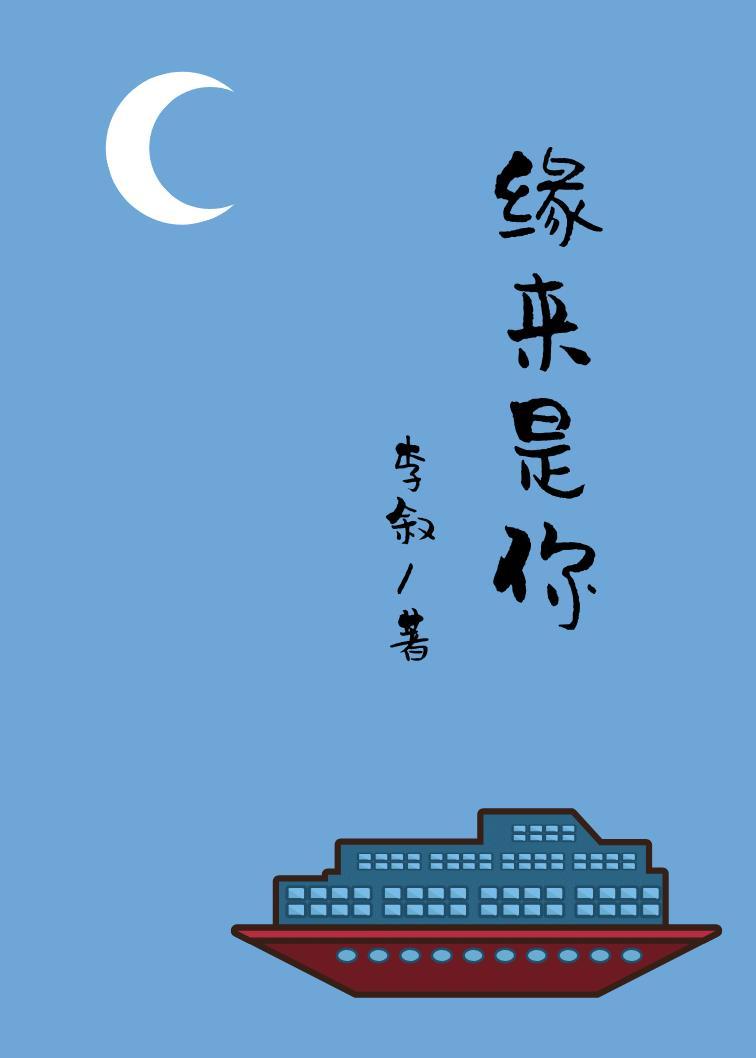 民國之緣來是你