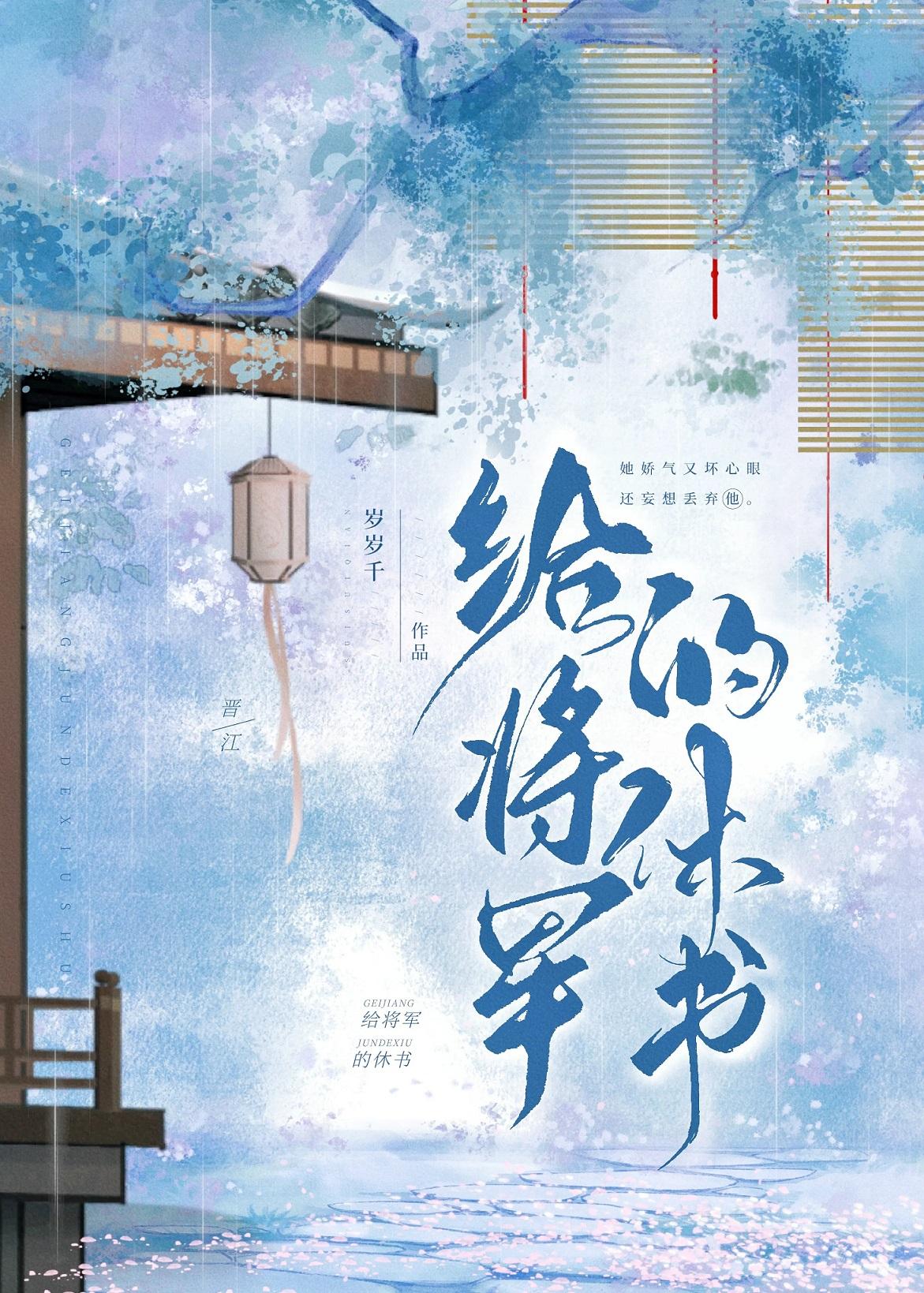 夫君失蹤後他權傾朝野了