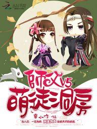 師父V5：萌徒，洞房