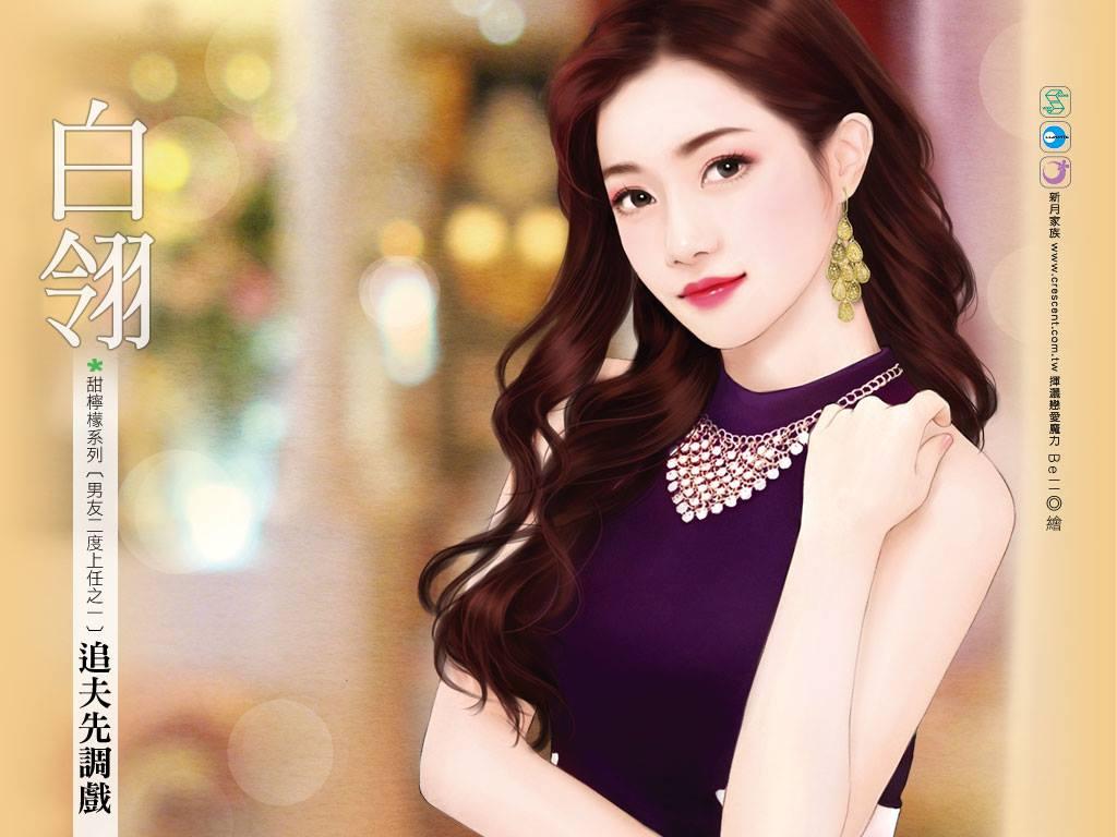 追夫先調戲（男友二度上任之一）