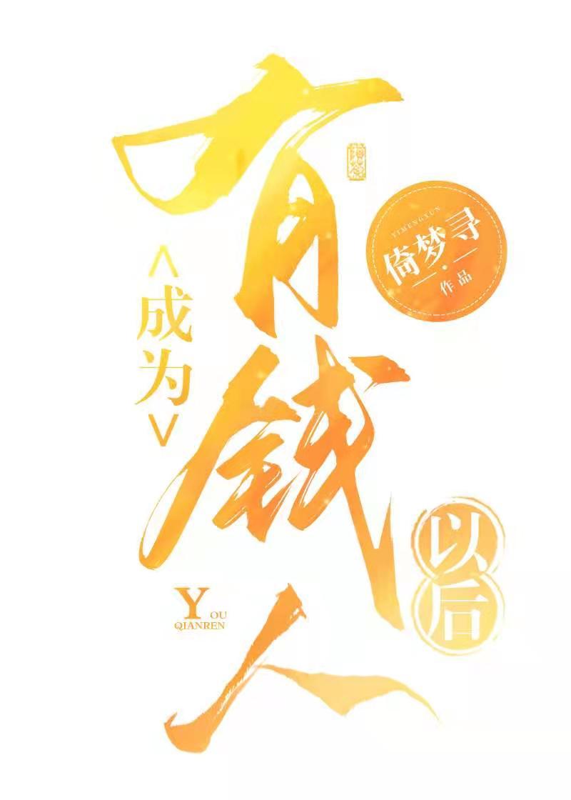 成為有錢人以後