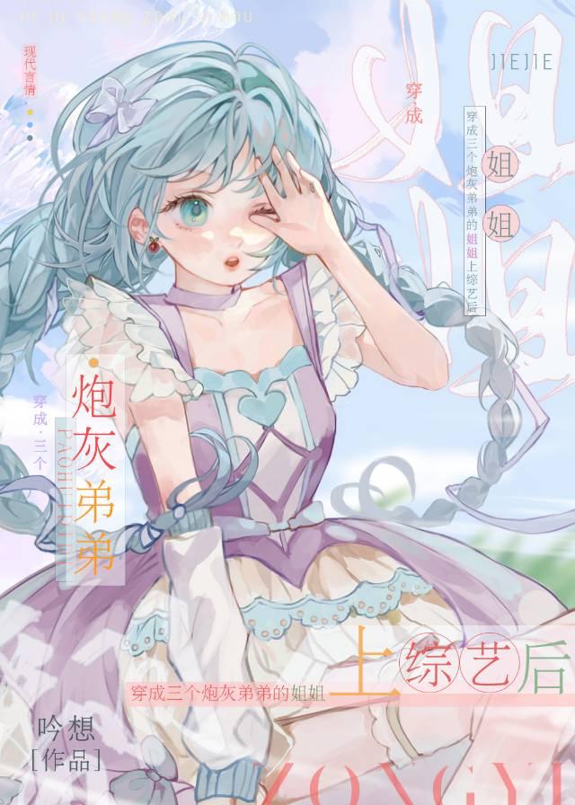 在燒腦綜藝拯救九漏魚弟弟爆紅