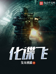 化諜飛