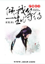 亡國公主：傾我一生的等待