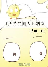 （奧特曼同人）姻緣