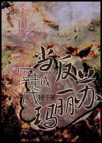 當反蘇穿越成瑪麗蘇