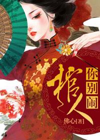 棺人，你別鬧[古穿今]