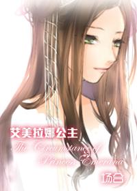 賽羅奧特曼 艾美拉娜公主的場合