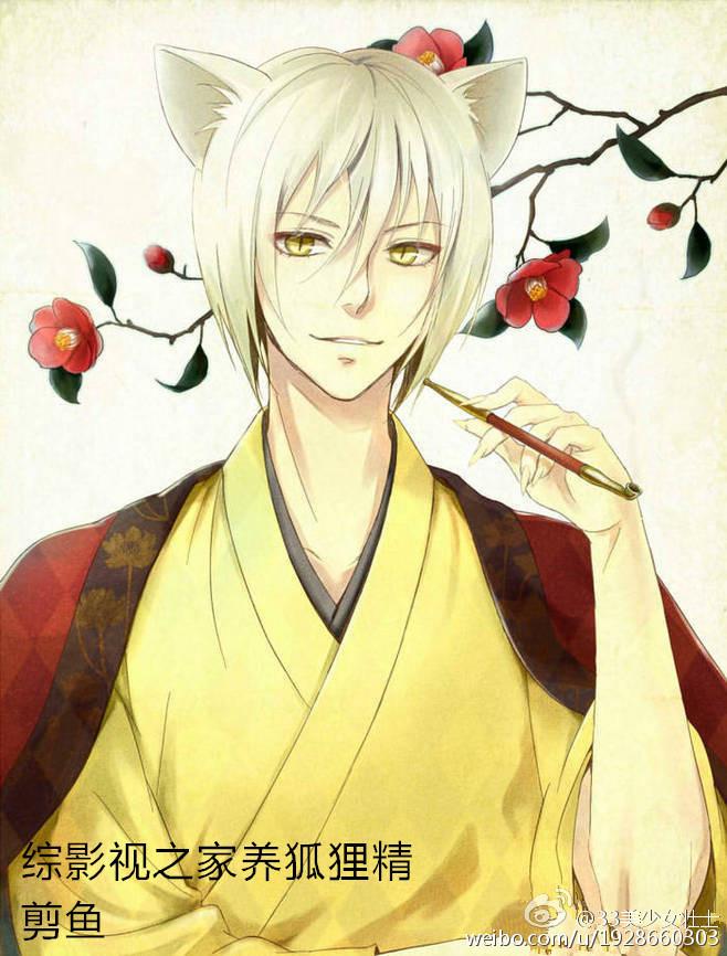 綜影視之狐貍追妻手冊