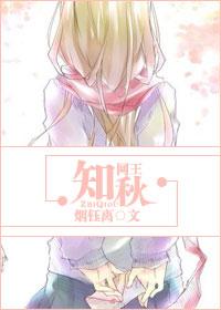 [網王]知秋