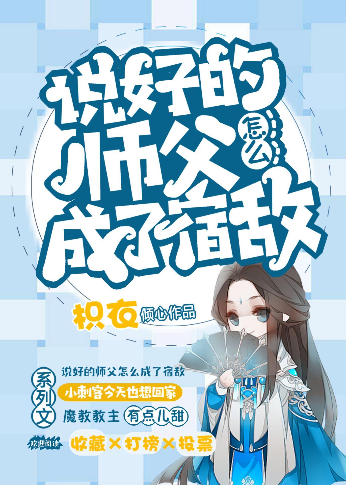 說好的師父為什麽是反派